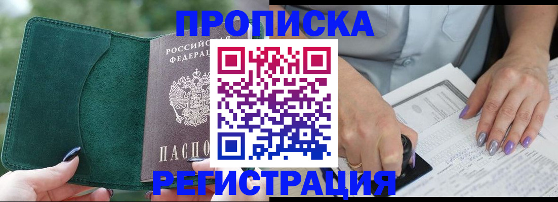 временная регистрация адрес в Долинске