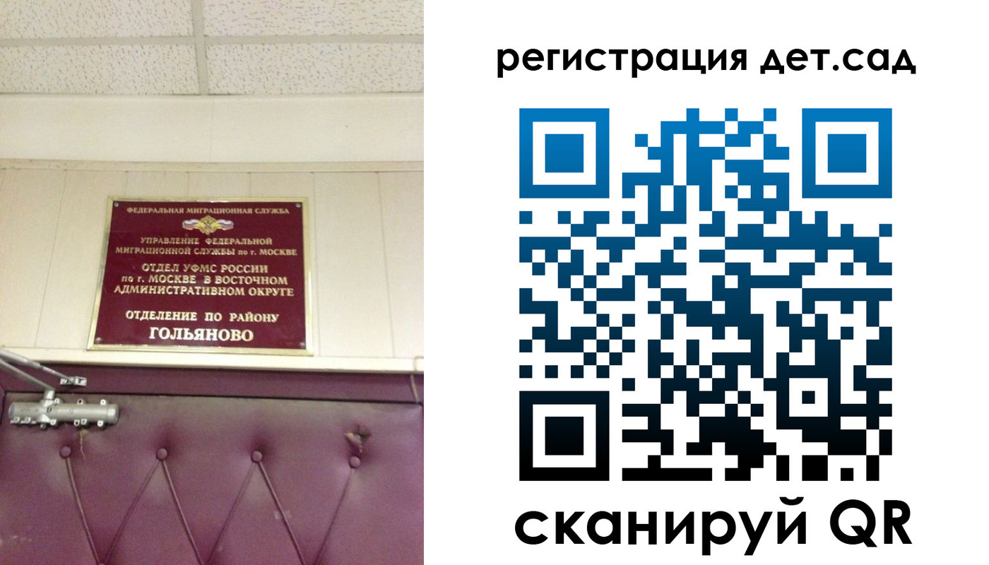 временная регистрация собственник в Долинске