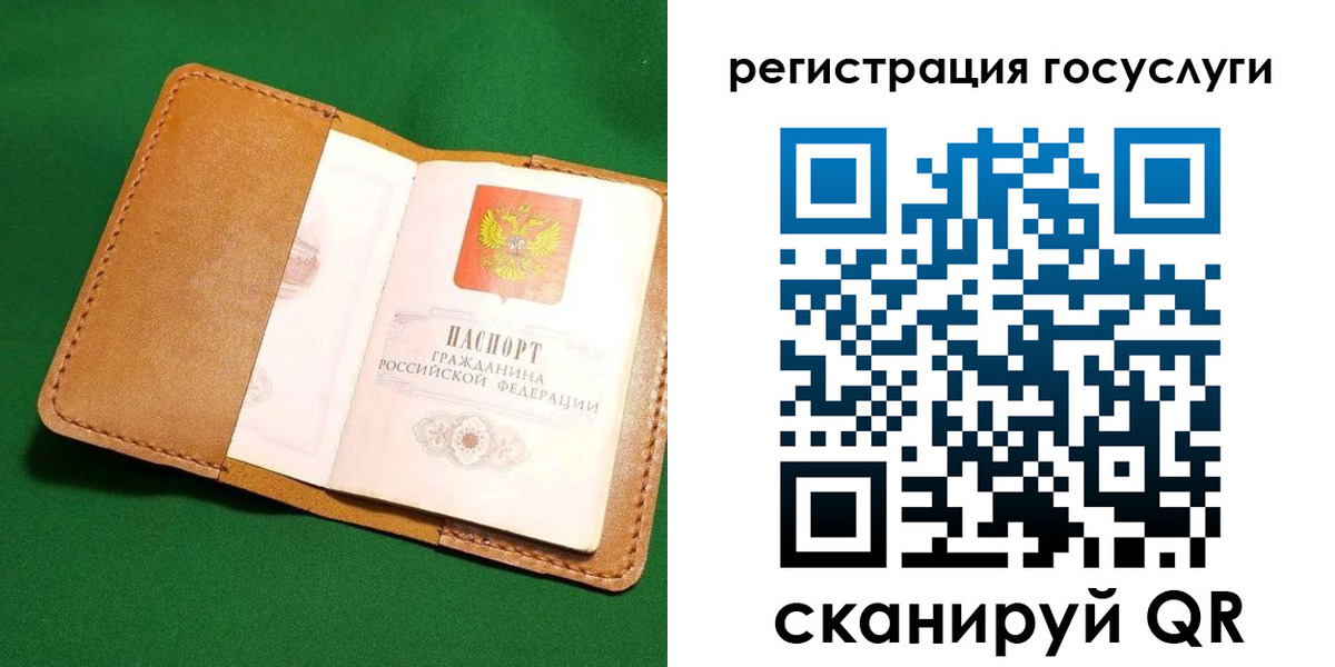 прописка для кредита в Долинске