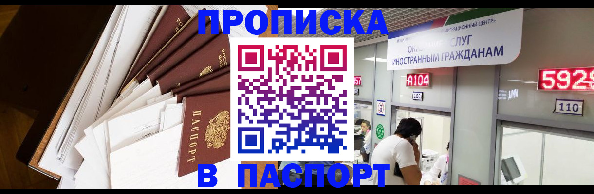 временная регистрация купить в Долинске
