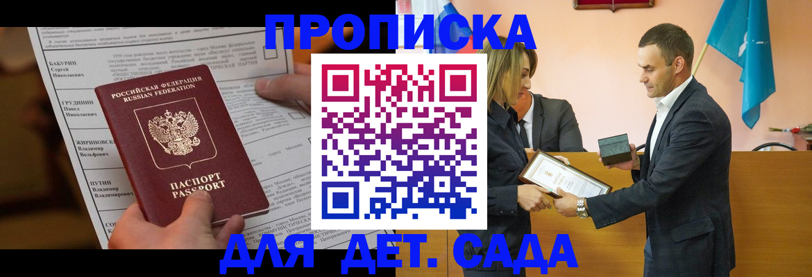 временная регистрация купить в Долинске