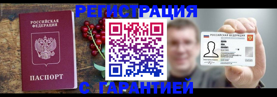 временная регистрация в Долинске