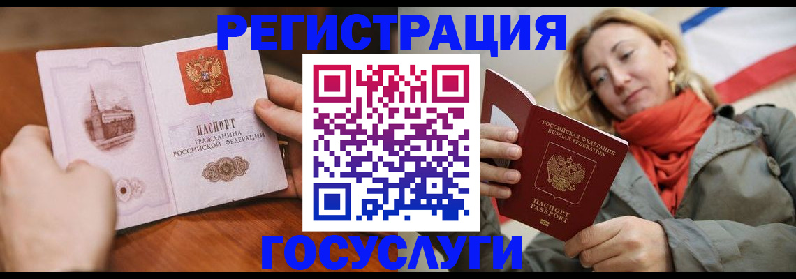 временная регистрация для всех в Долинске