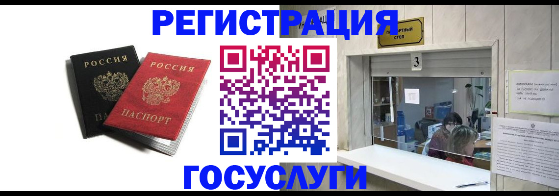 прописка для военкомата в Долинске
