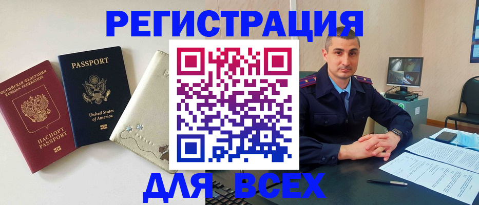 прописка паспорт в Долинске