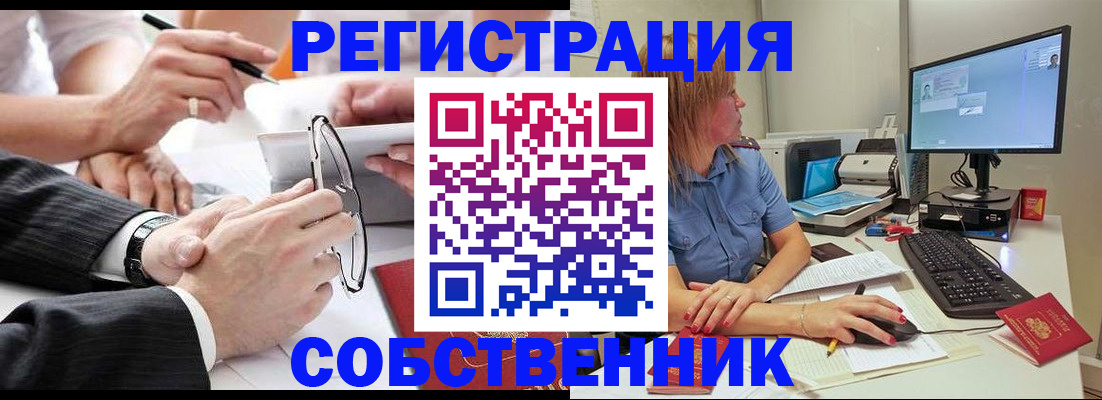 прописка гарантия в Долинске
